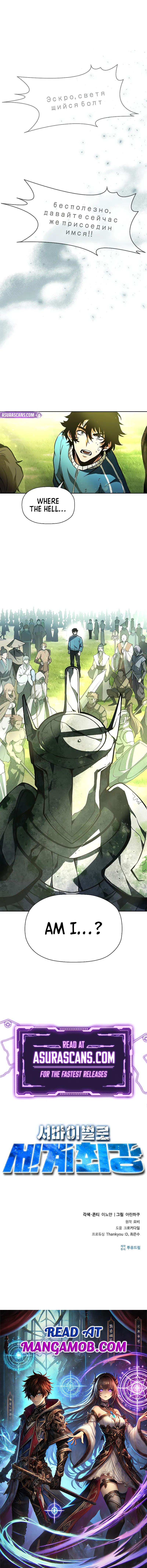 World's Strongest Survivor Chapter 1 24